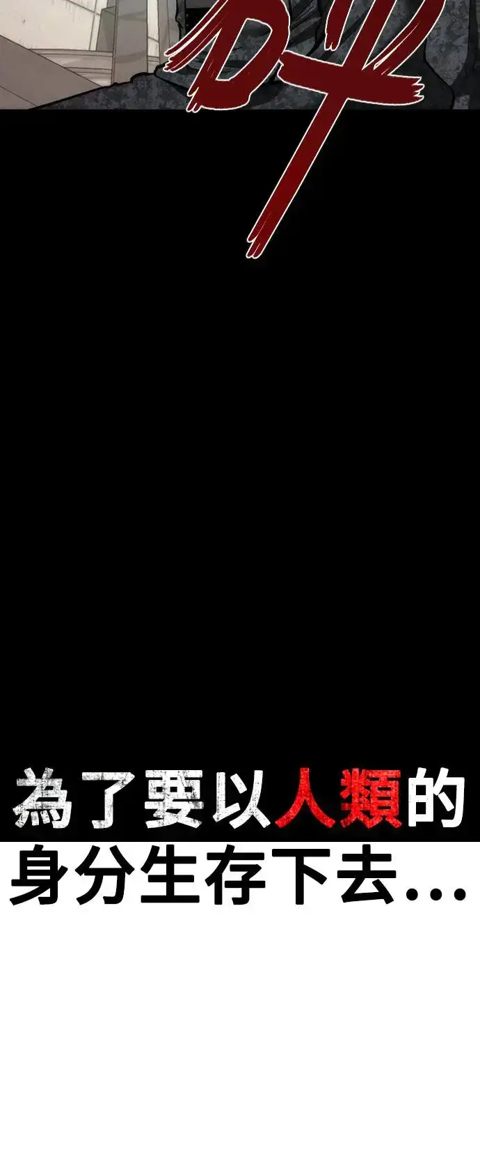 《丧尸默示录 82-08》序章图49