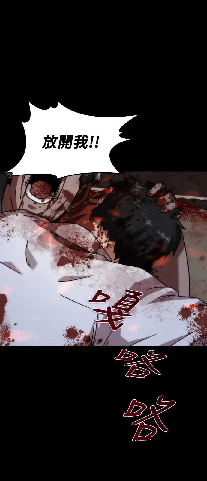 《丧尸默示录 82-08》序章图6