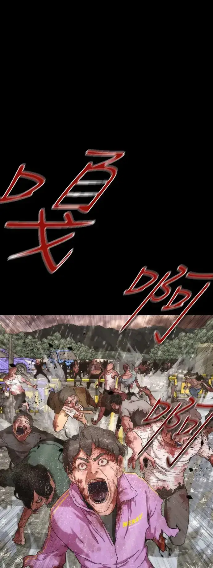《丧尸默示录 82-08》序章图9