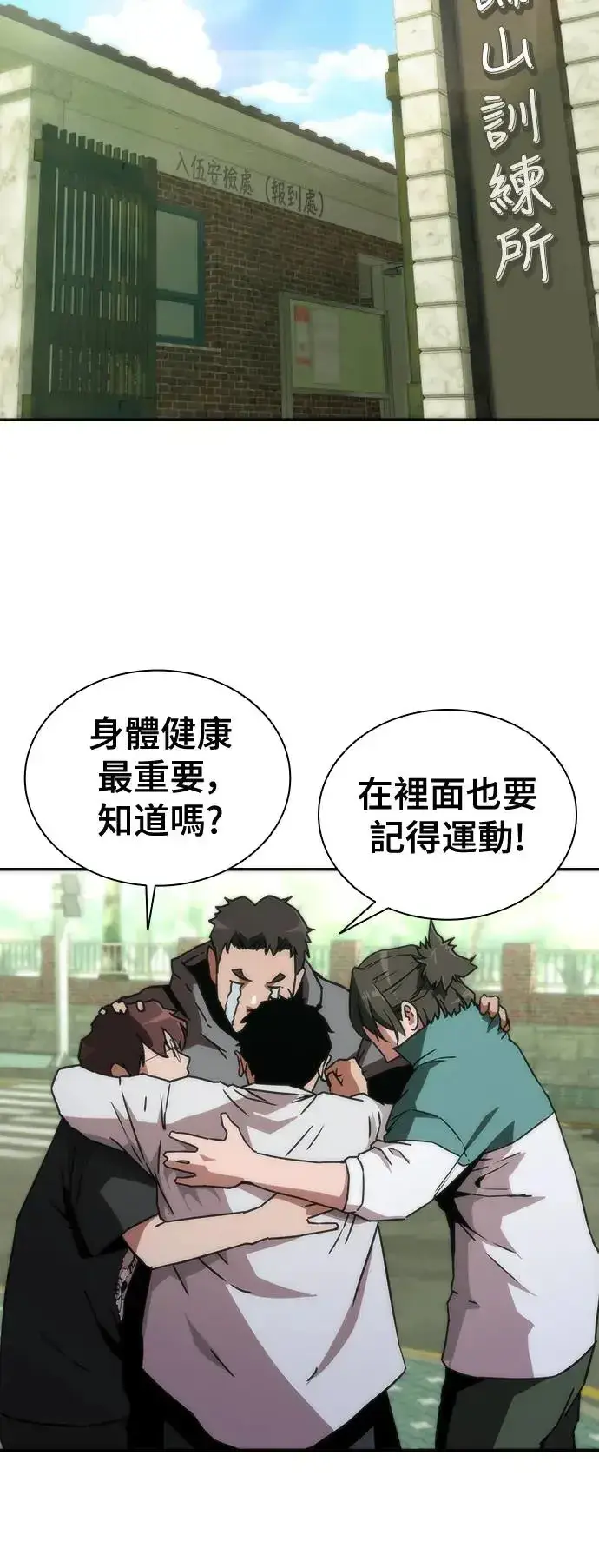 《丧尸默示录 82-08》第1话图100