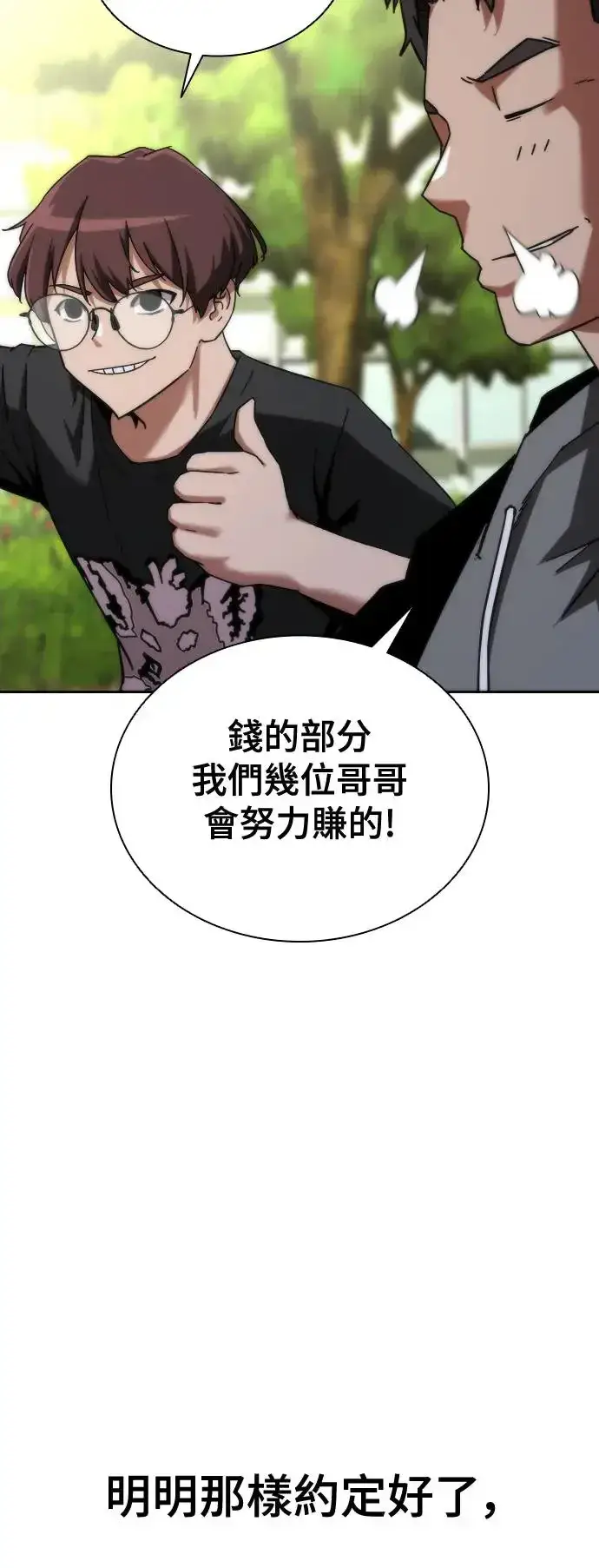 《丧尸默示录 82-08》第1话图102
