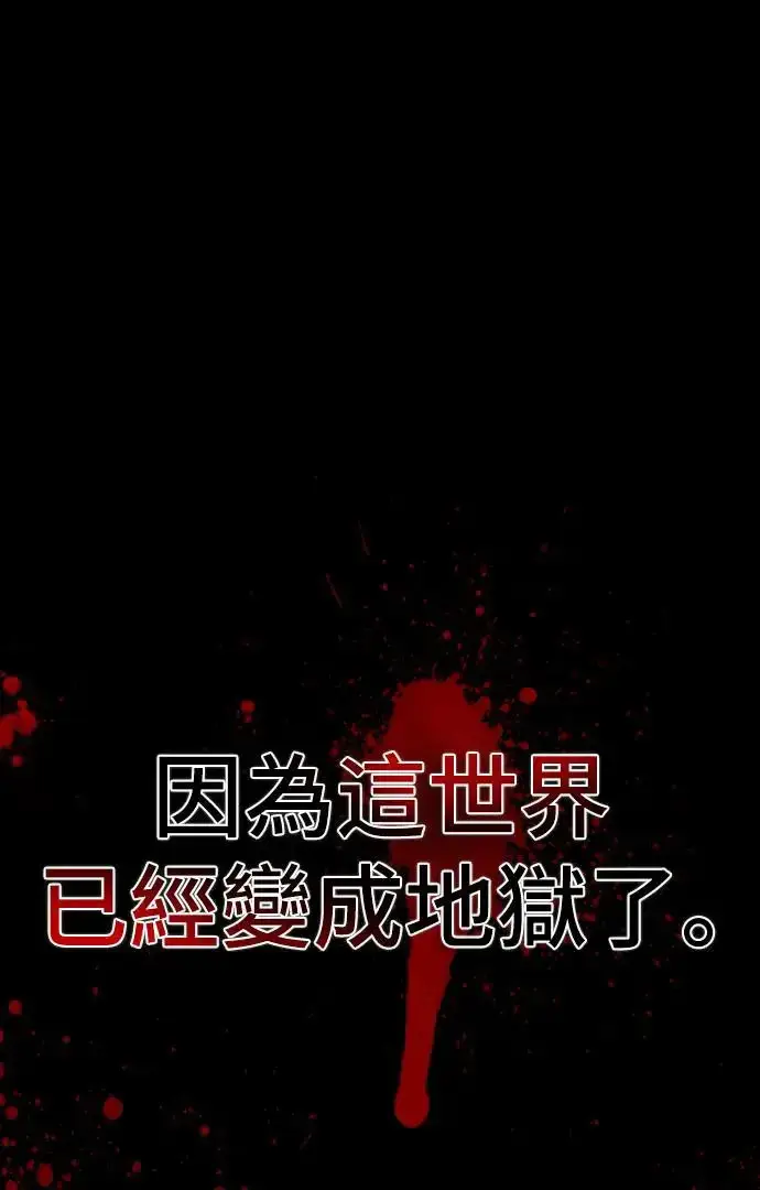 《丧尸默示录 82-08》第1话图112
