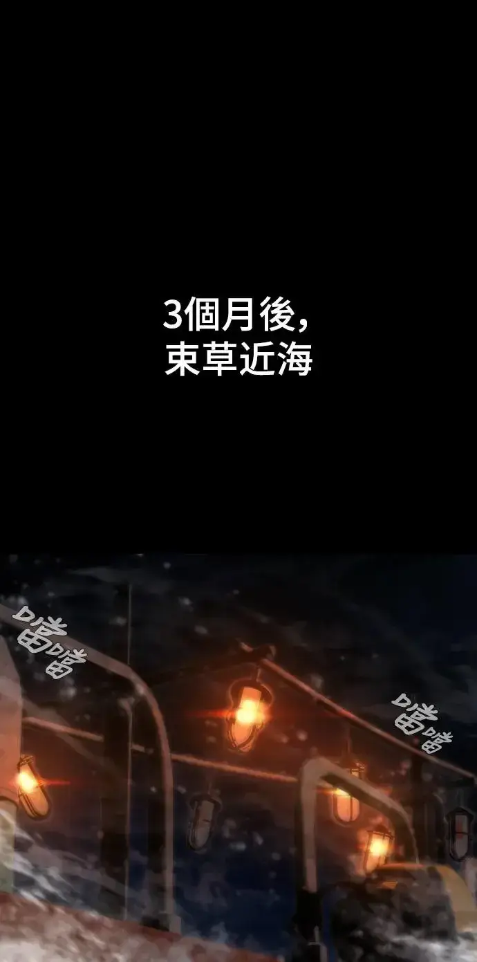 《丧尸默示录 82-08》第1话图116