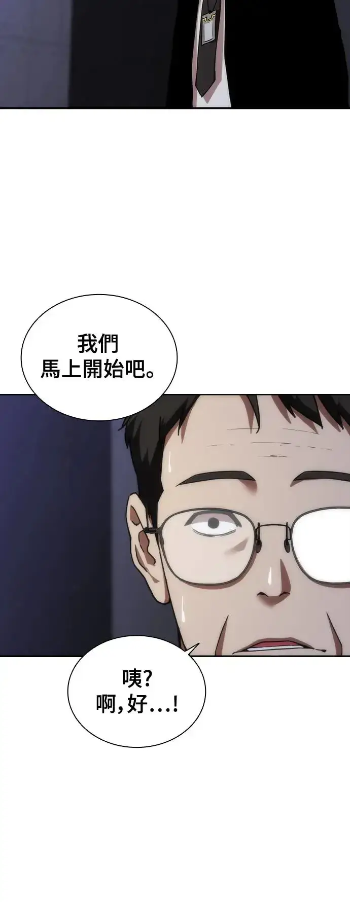 《丧尸默示录 82-08》第1话图17