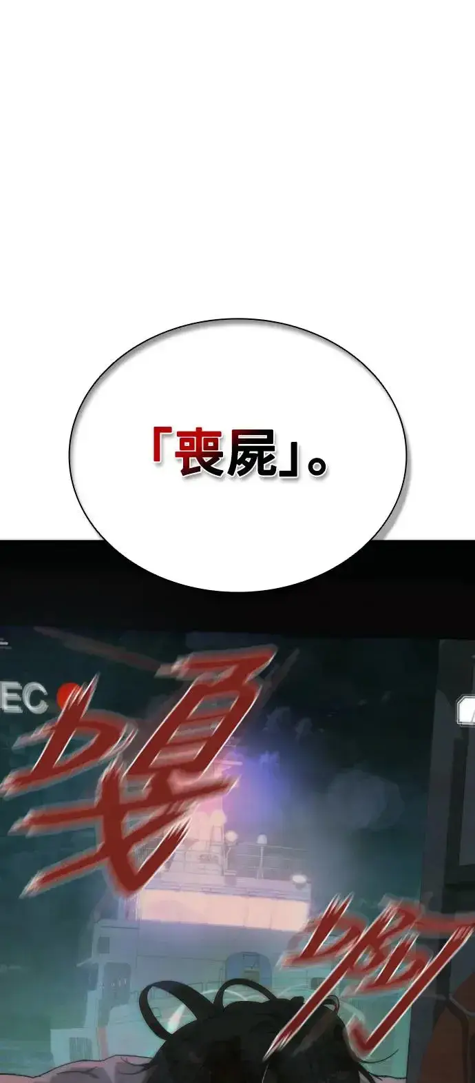 《丧尸默示录 82-08》第1话图26