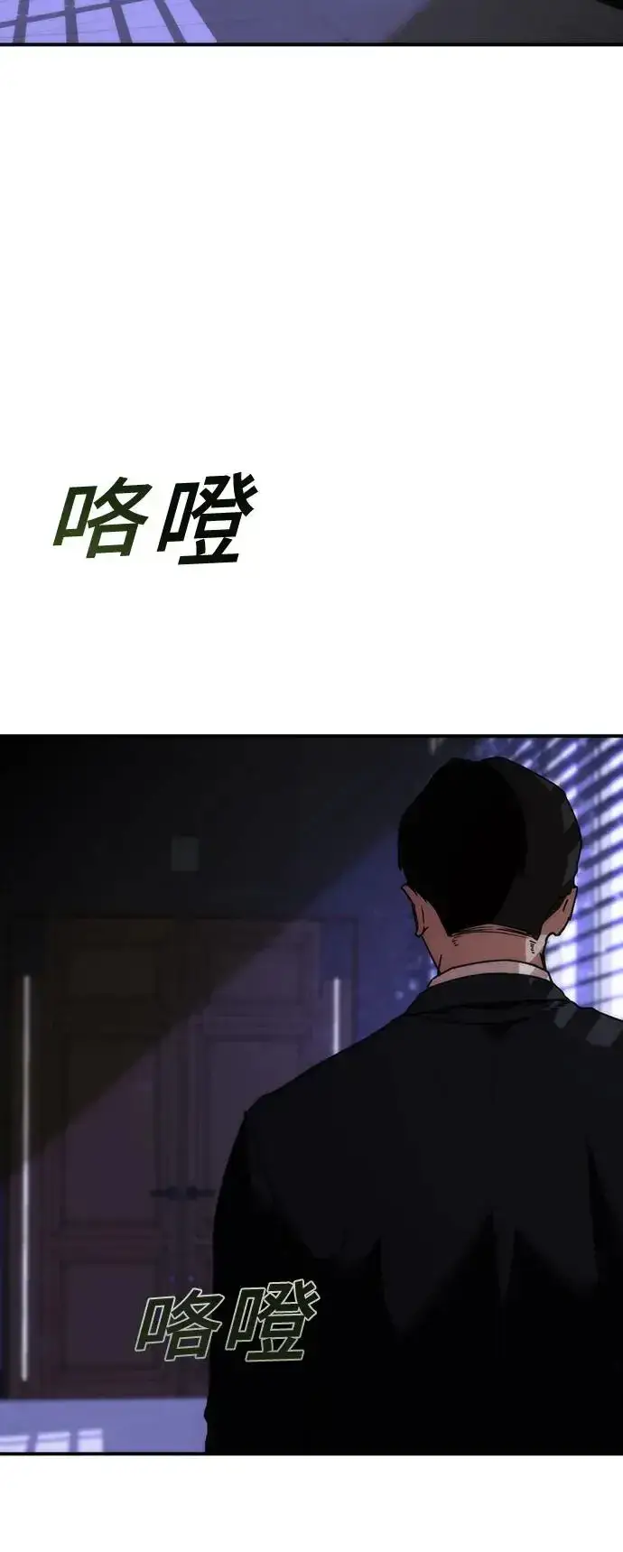 《丧尸默示录 82-08》第1话图3