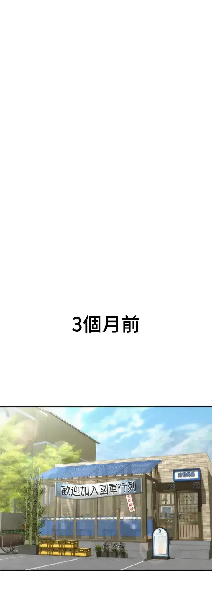 《丧尸默示录 82-08》第1话图30