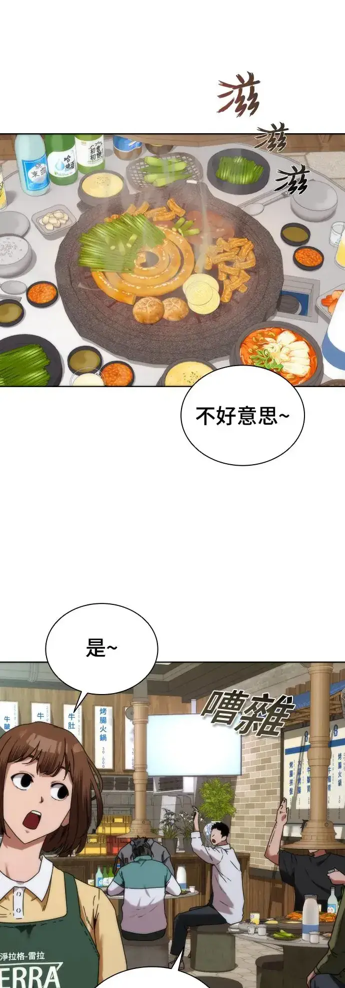 《丧尸默示录 82-08》第1话图31