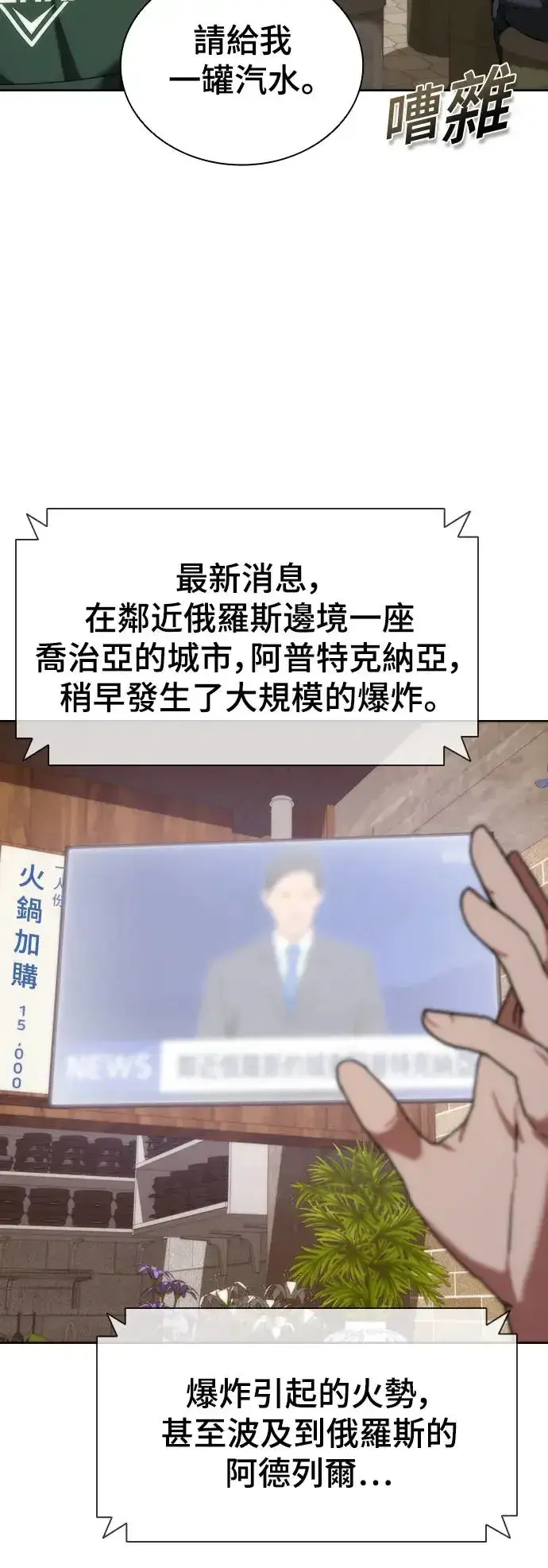 《丧尸默示录 82-08》第1话图32