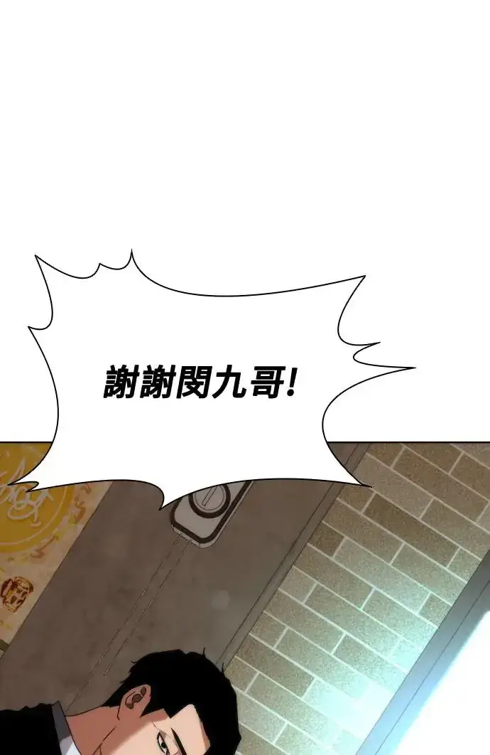《丧尸默示录 82-08》第1话图33