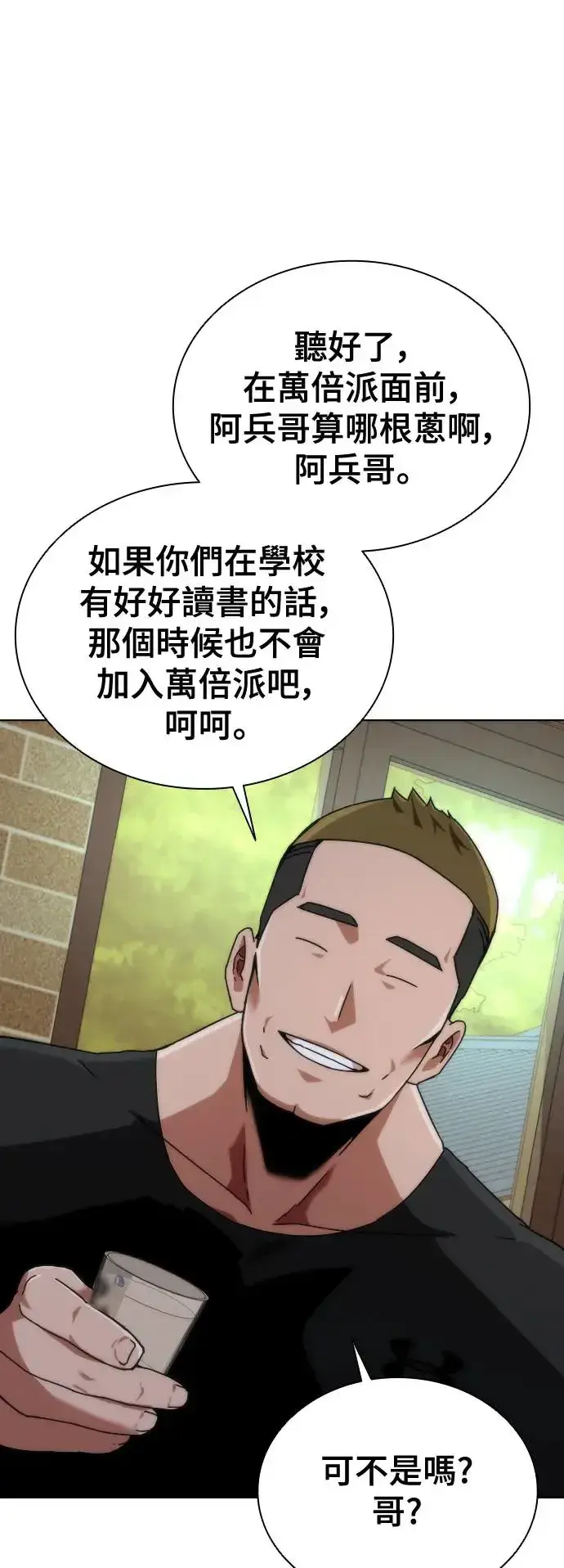 《丧尸默示录 82-08》第1话图35