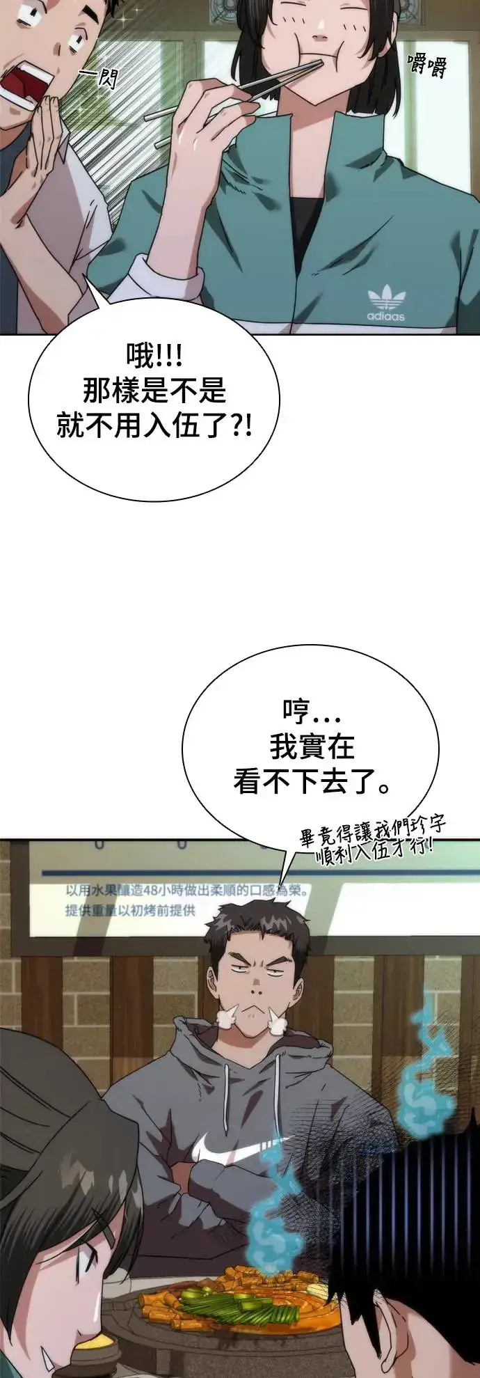 《丧尸默示录 82-08》第1话图39