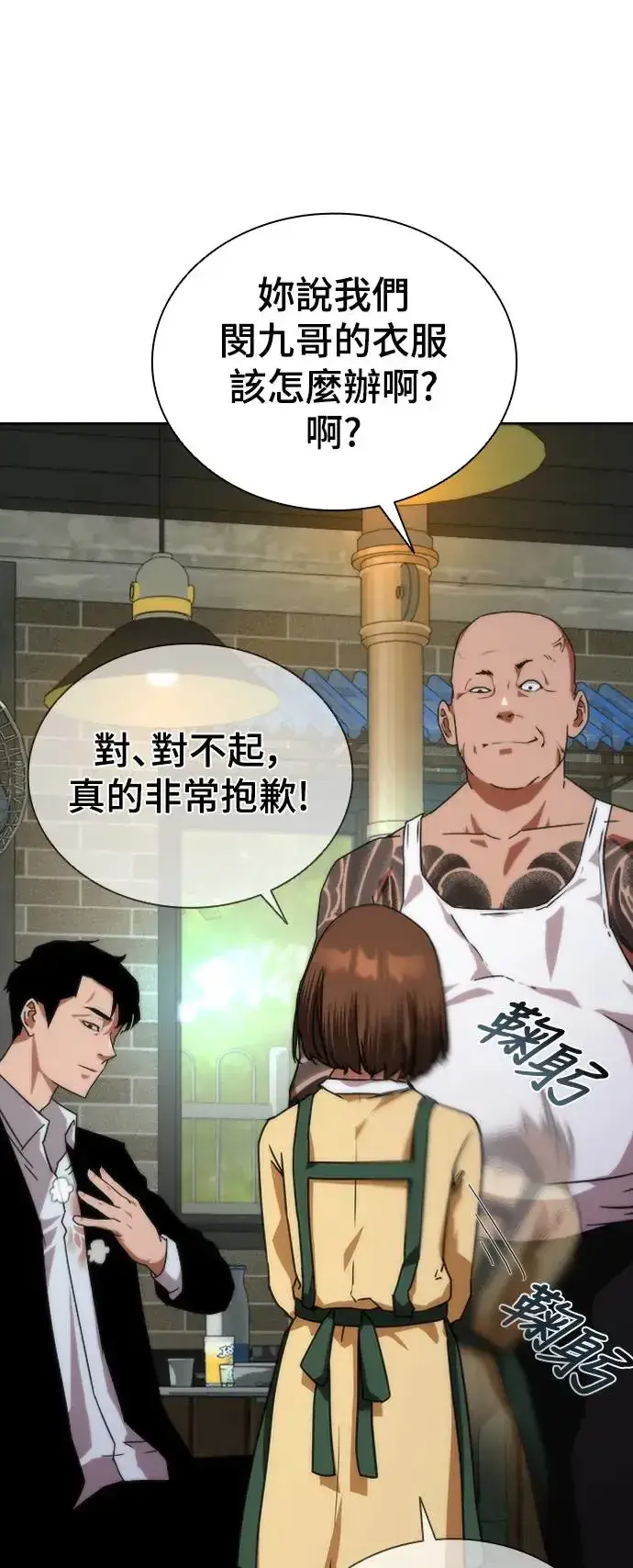 《丧尸默示录 82-08》第1话图50