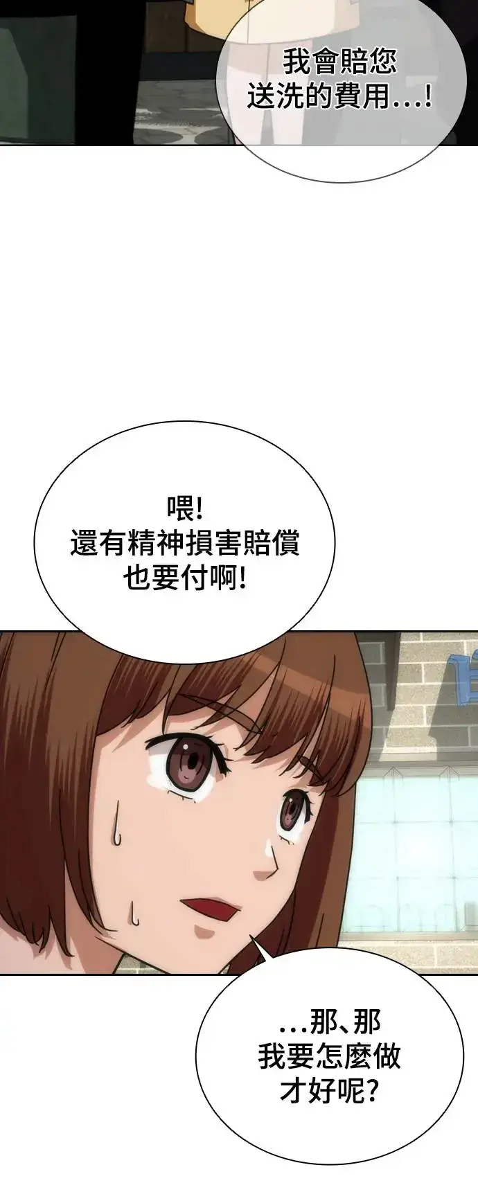 《丧尸默示录 82-08》第1话图51