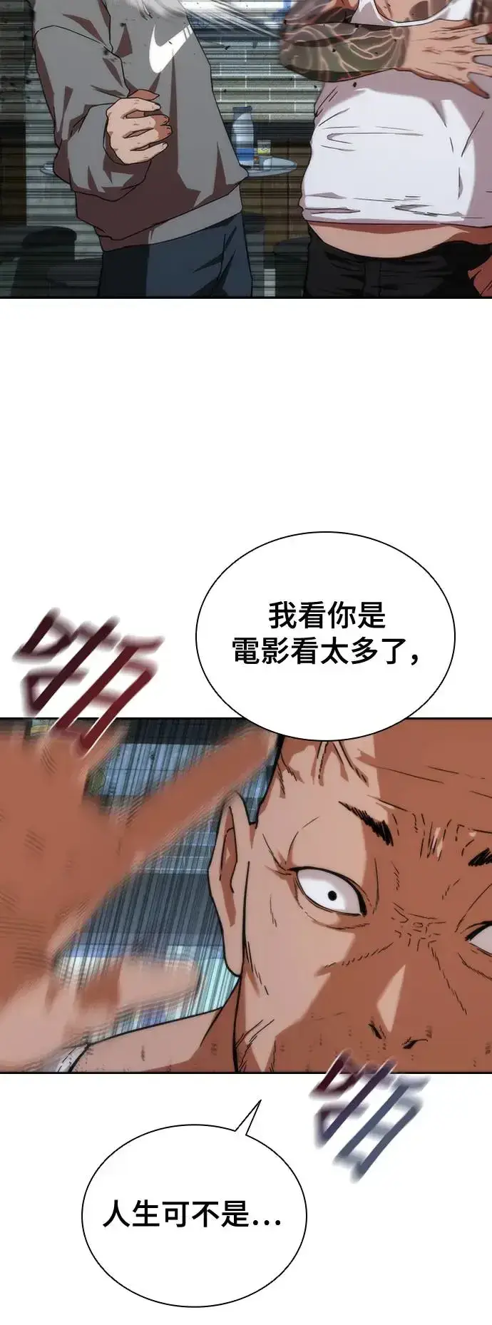 《丧尸默示录 82-08》第1话图57