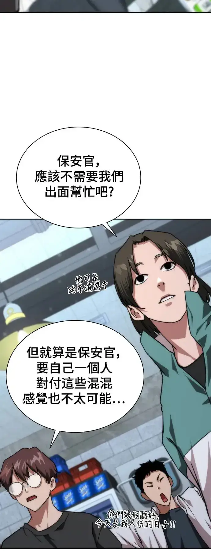 《丧尸默示录 82-08》第1话图67