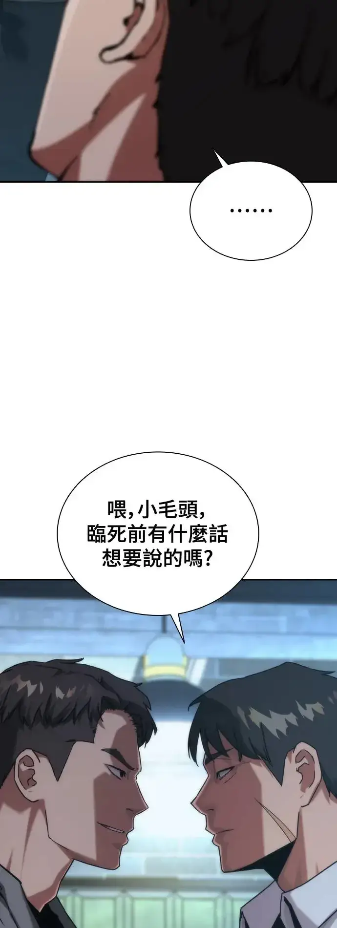 《丧尸默示录 82-08》第1话图72