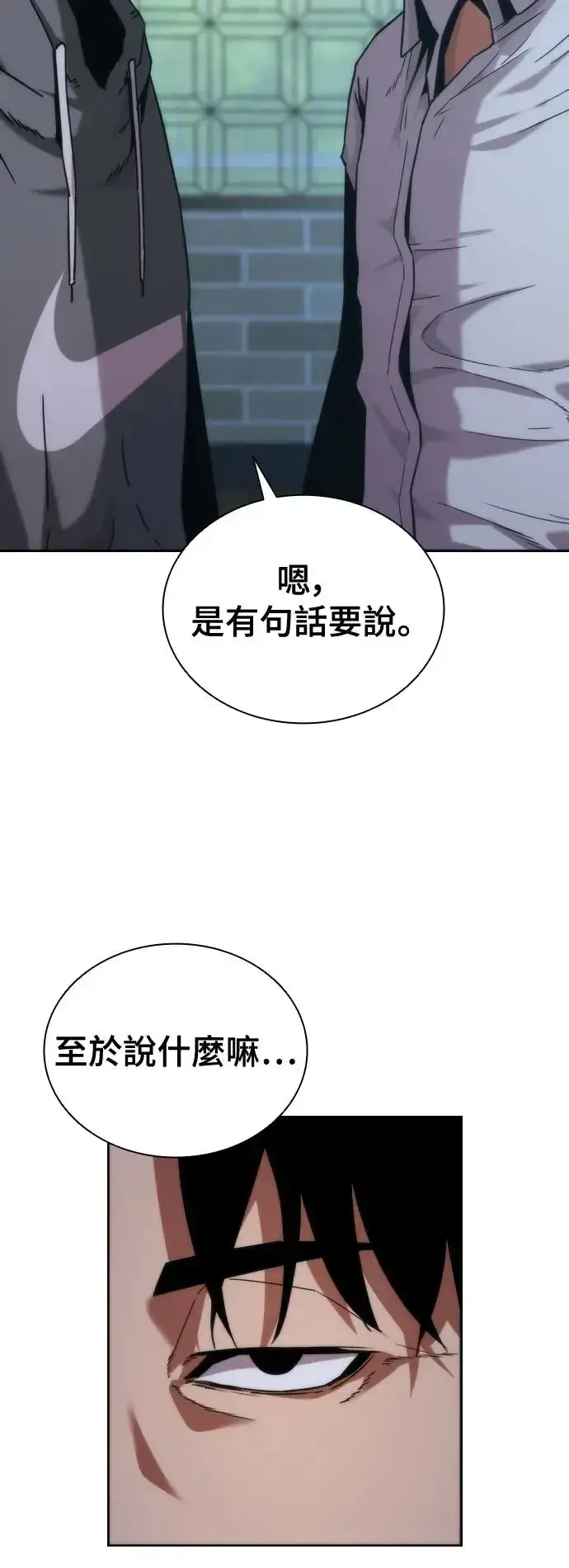 《丧尸默示录 82-08》第1话图73