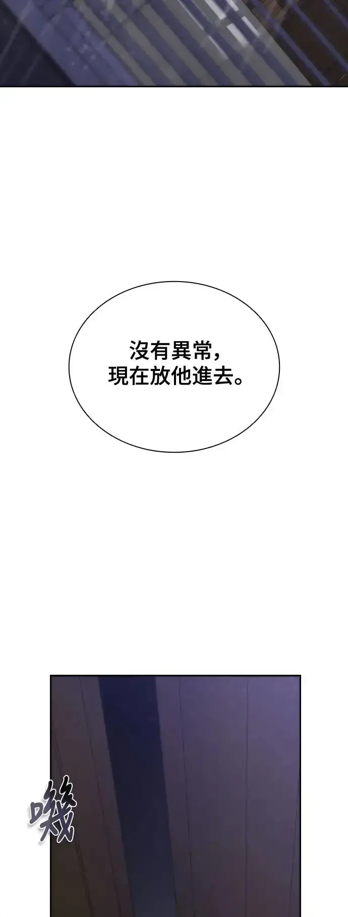 《丧尸默示录 82-08》第1话图8