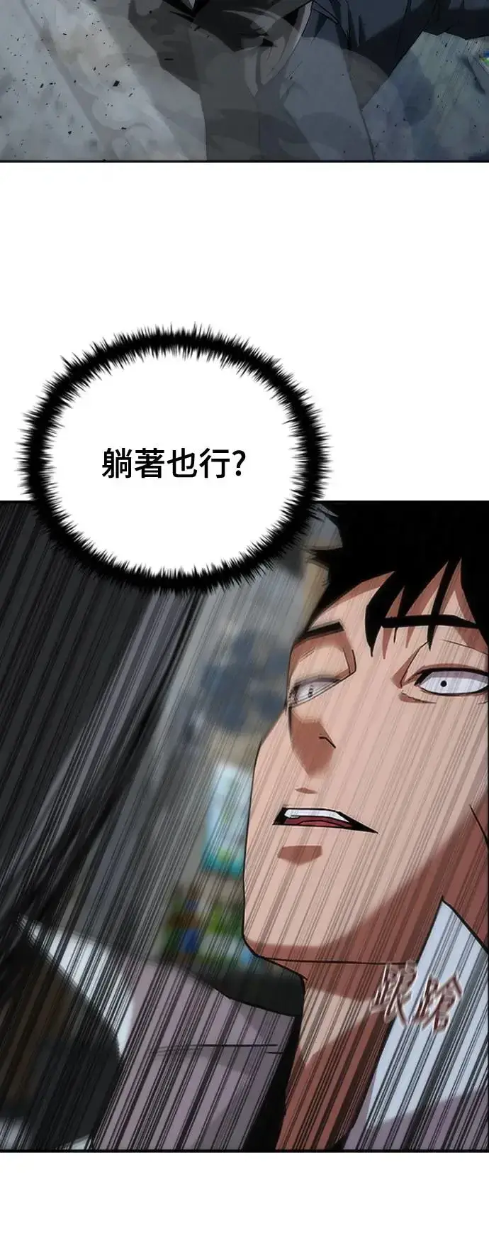 《丧尸默示录 82-08》第1话图81