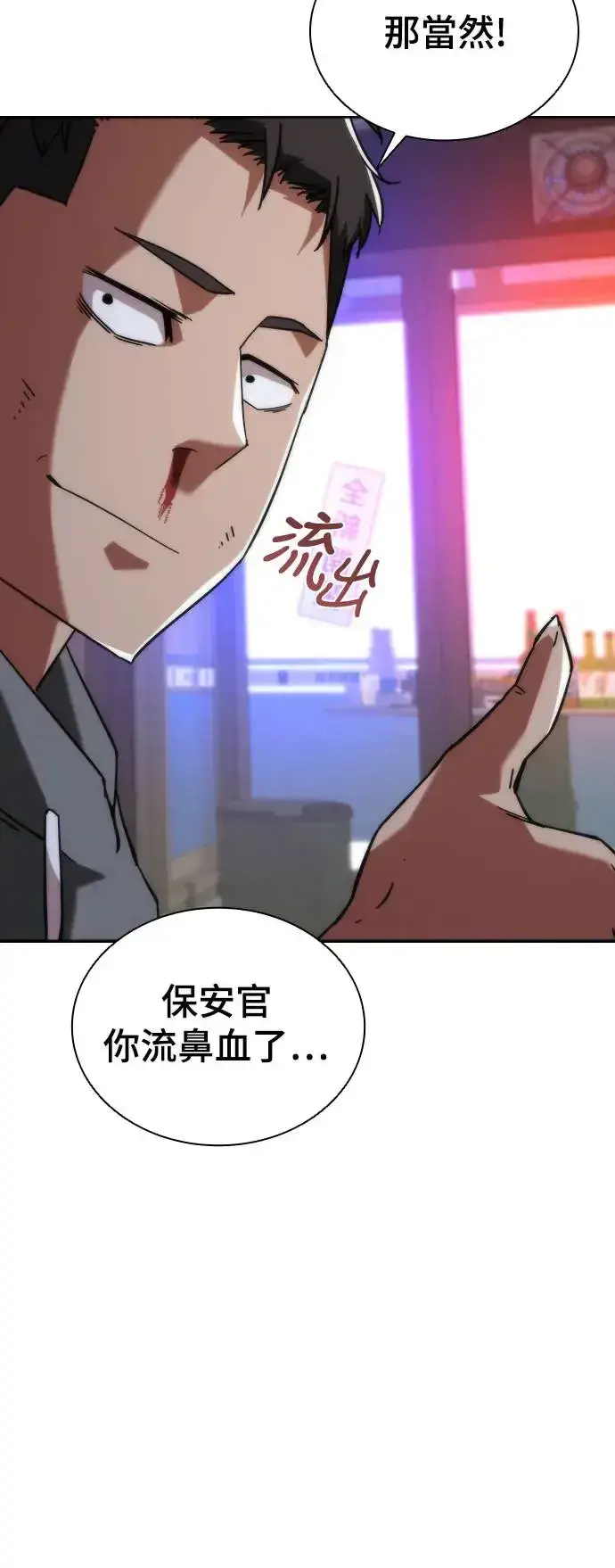 《丧尸默示录 82-08》第1话图93