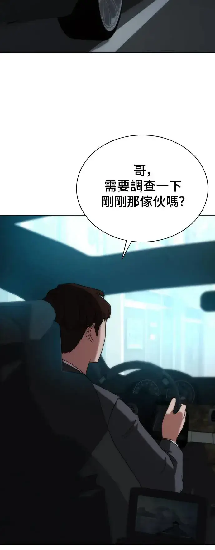 《丧尸默示录 82-08》第1话图95