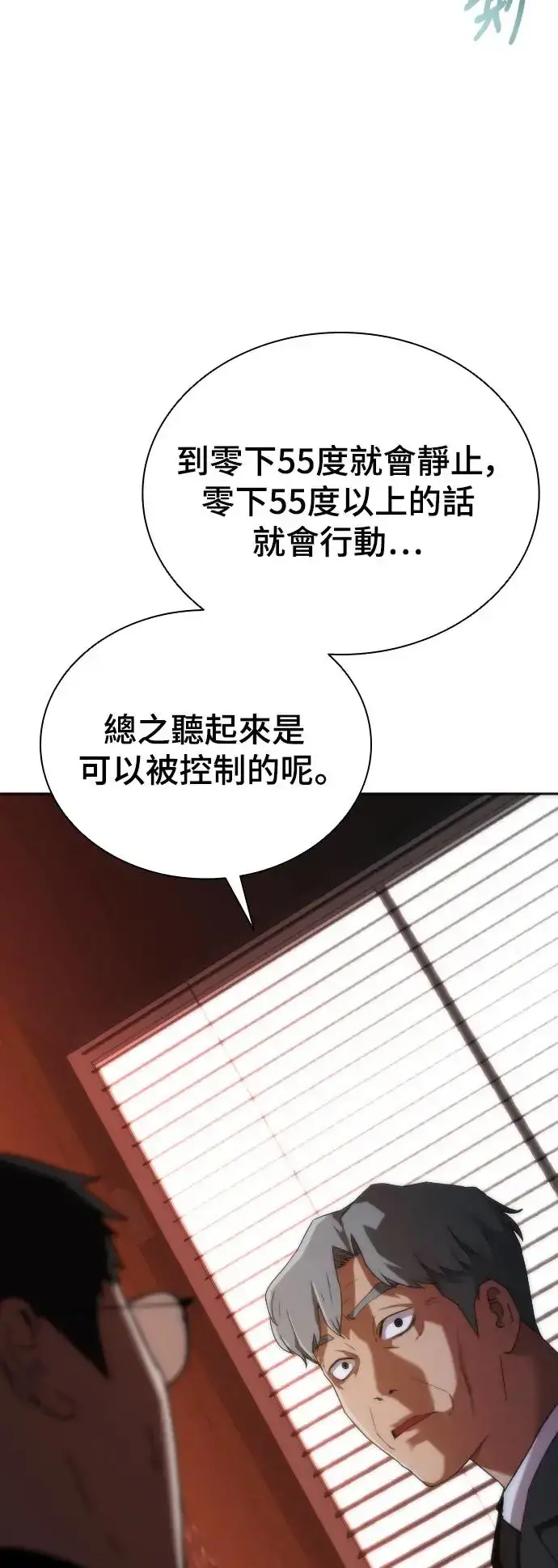《丧尸默示录 82-08》第2话图103