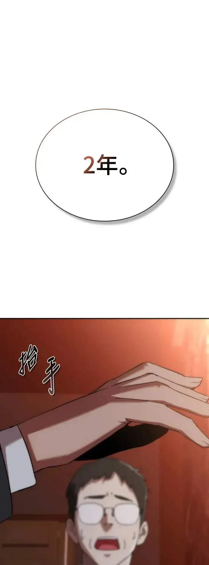 《丧尸默示录 82-08》第2话图105