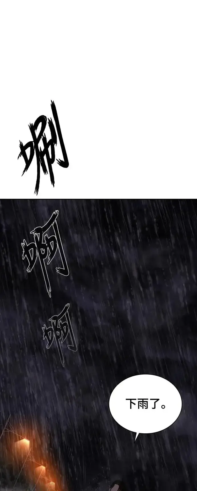 《丧尸默示录 82-08》第2话图121