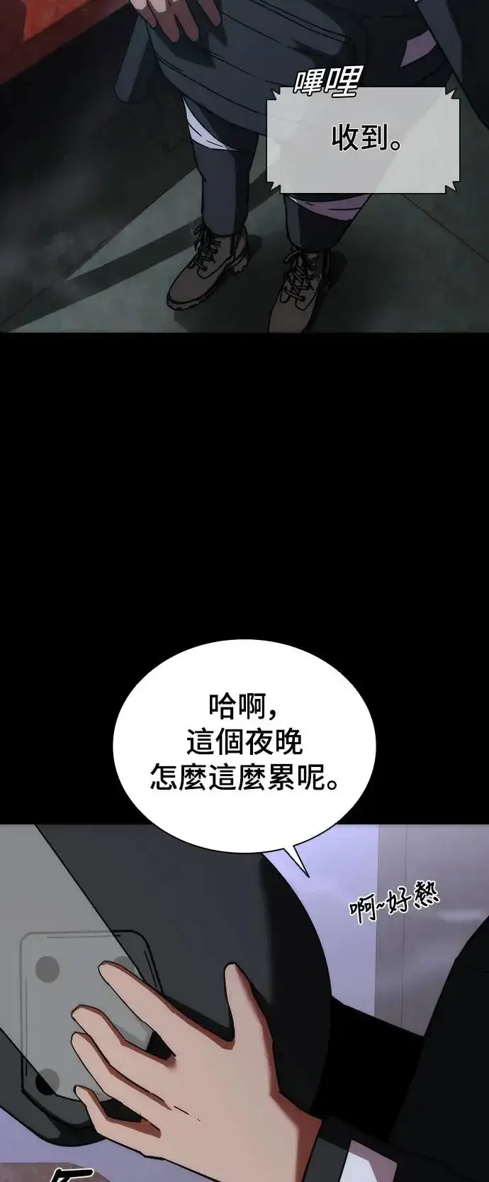 《丧尸默示录 82-08》第2话图17