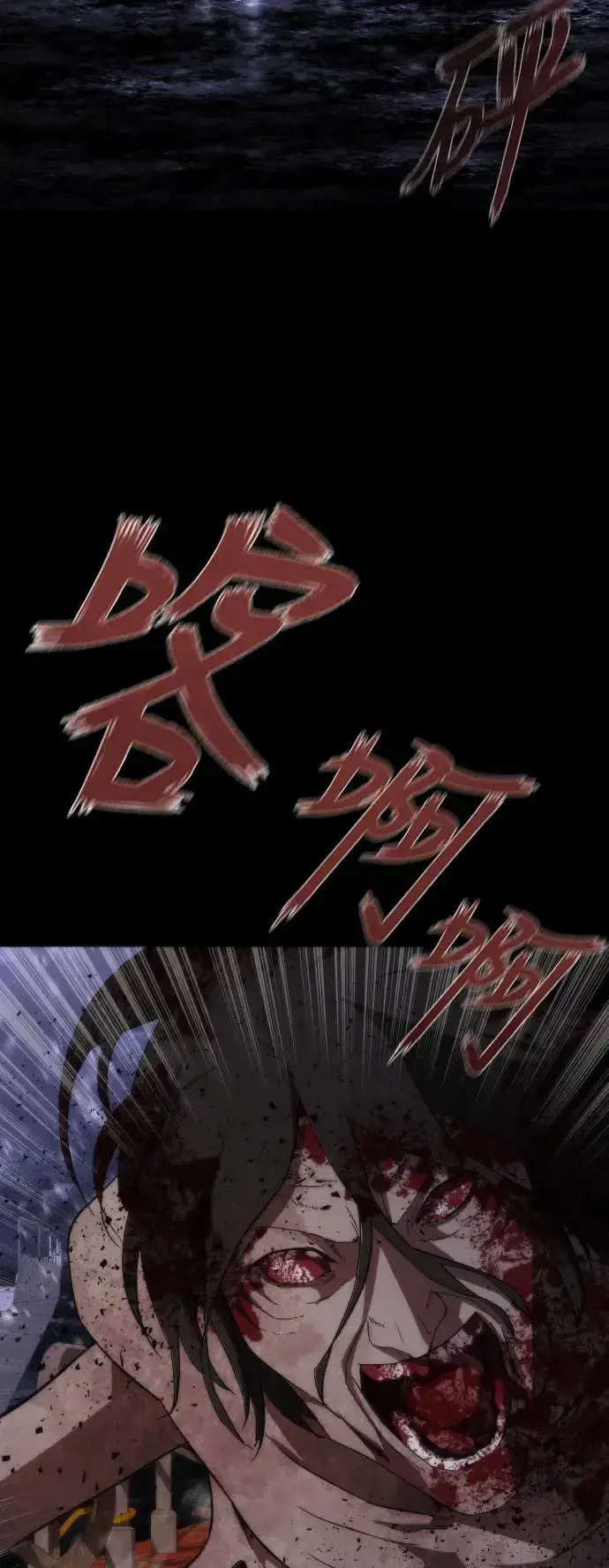 《丧尸默示录 82-08》第2话图43