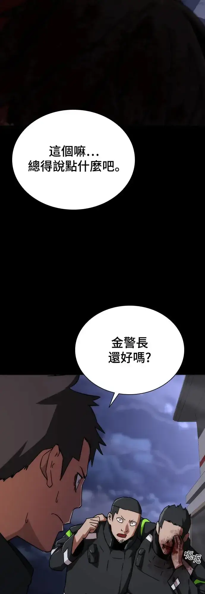 《丧尸默示录 82-08》第2话图51