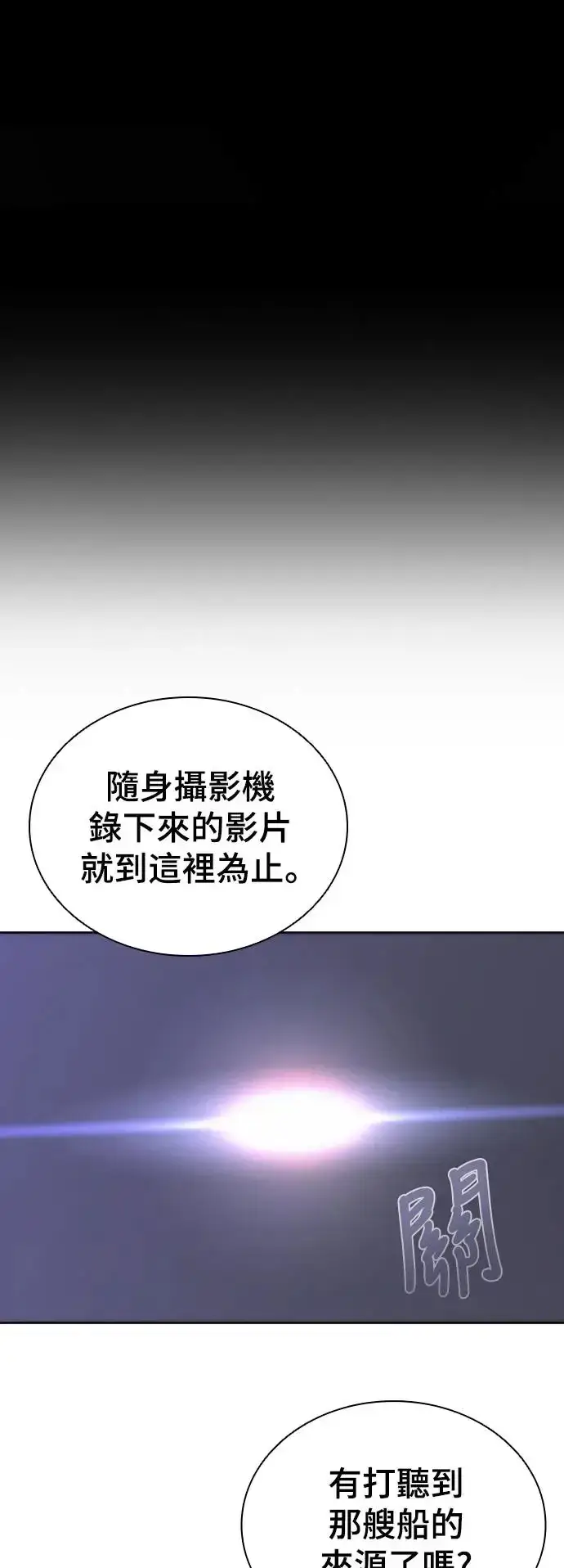 《丧尸默示录 82-08》第2话图57