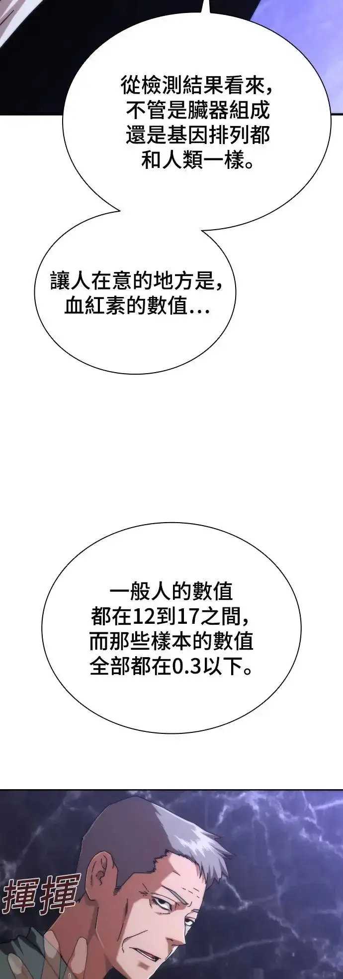 《丧尸默示录 82-08》第2话图61