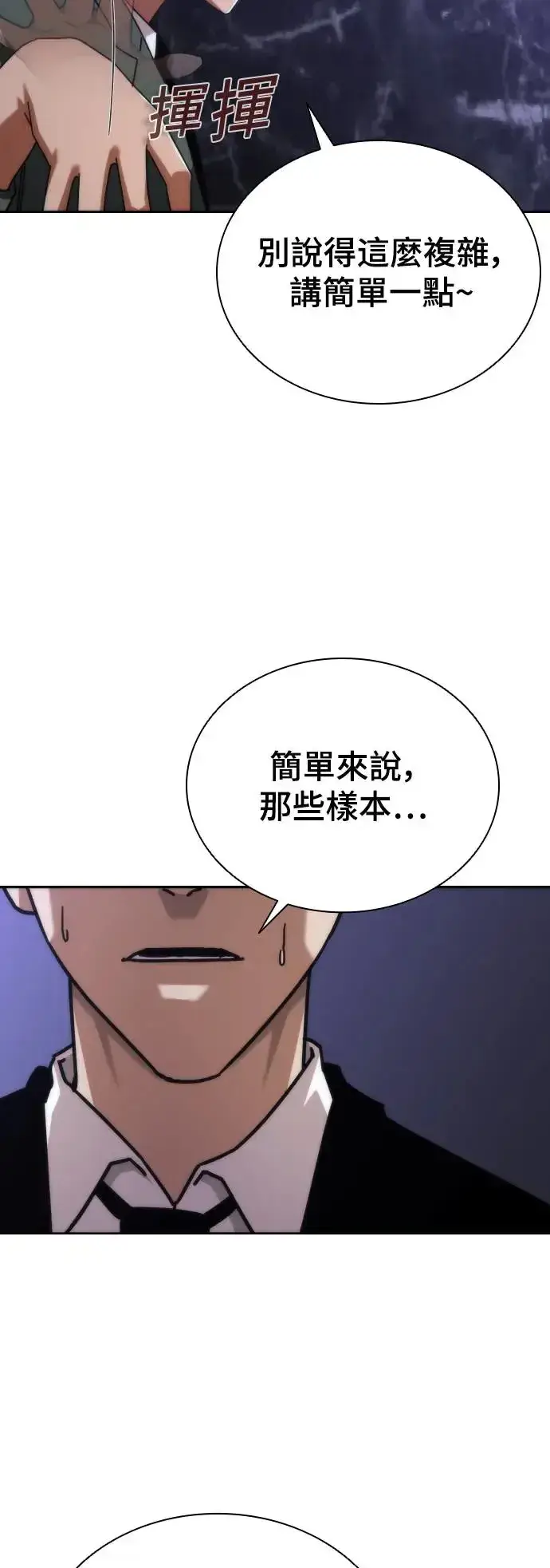 《丧尸默示录 82-08》第2话图62