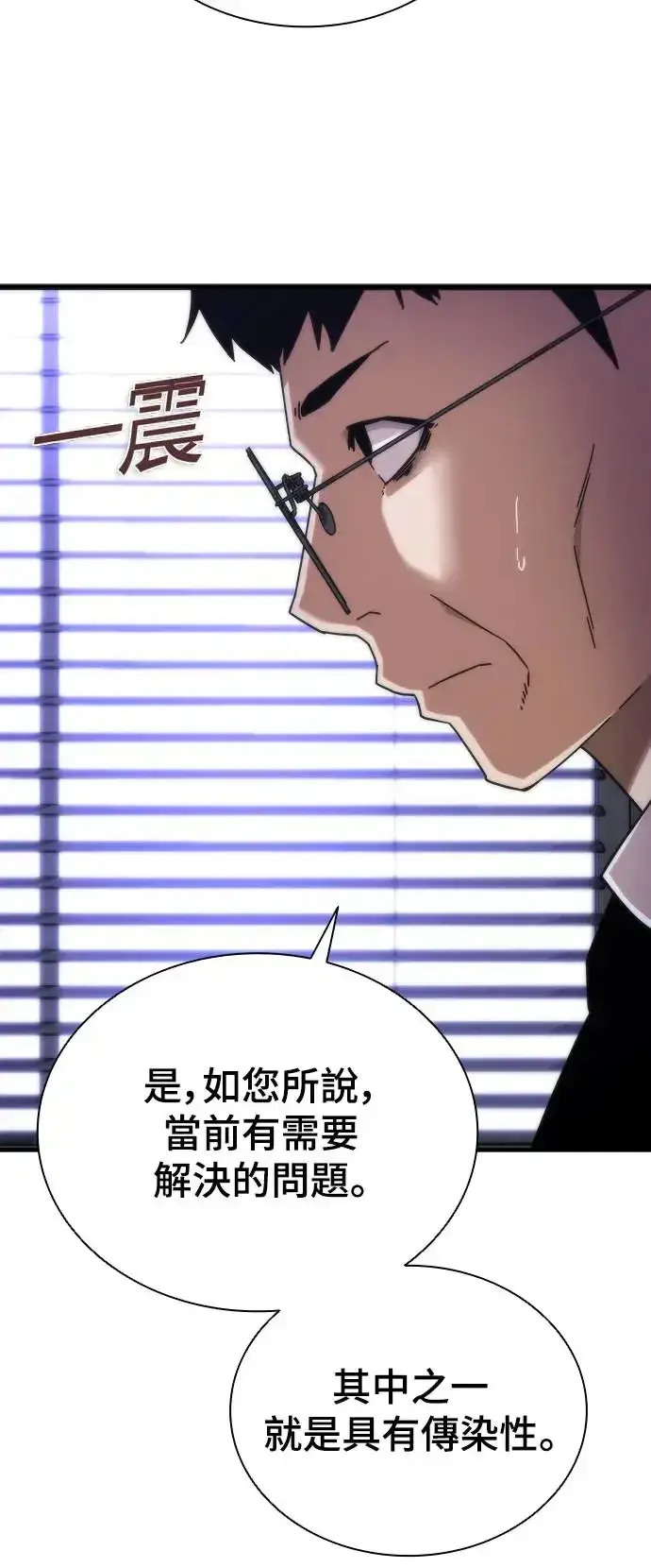 《丧尸默示录 82-08》第2话图67