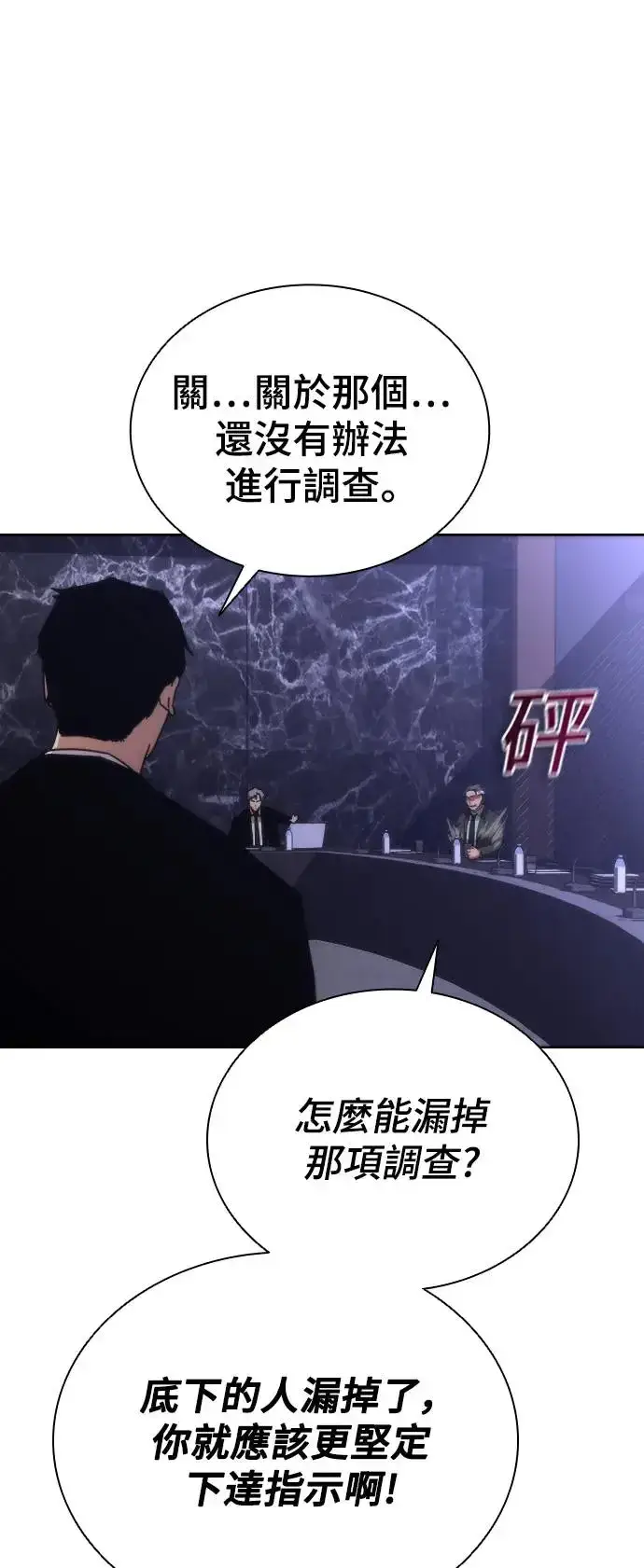 《丧尸默示录 82-08》第2话图72