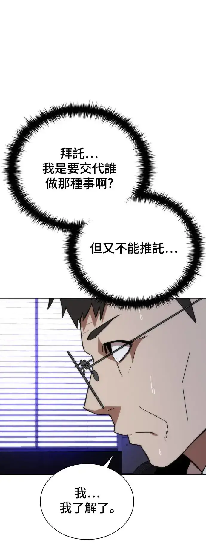 《丧尸默示录 82-08》第2话图75