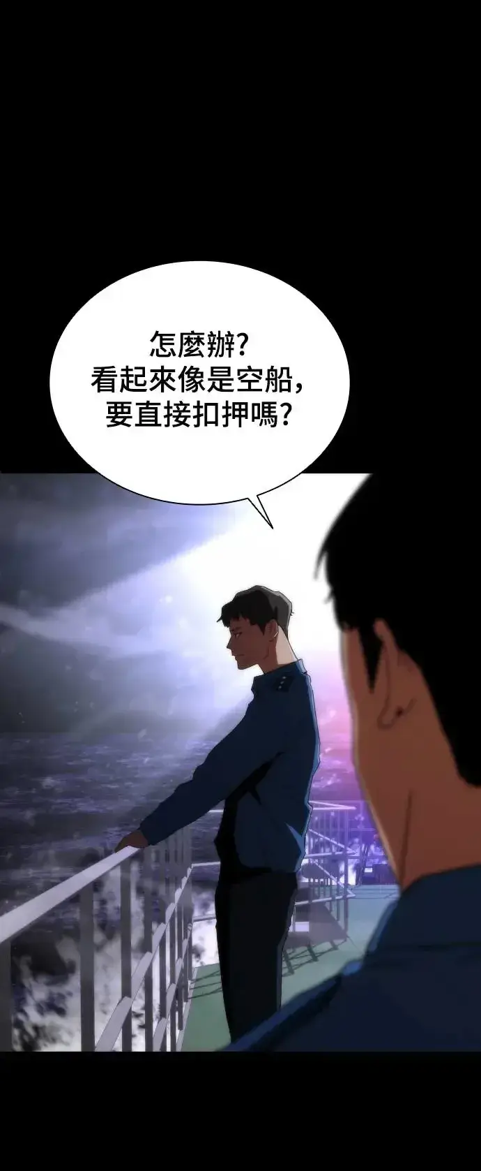 《丧尸默示录 82-08》第2话图8