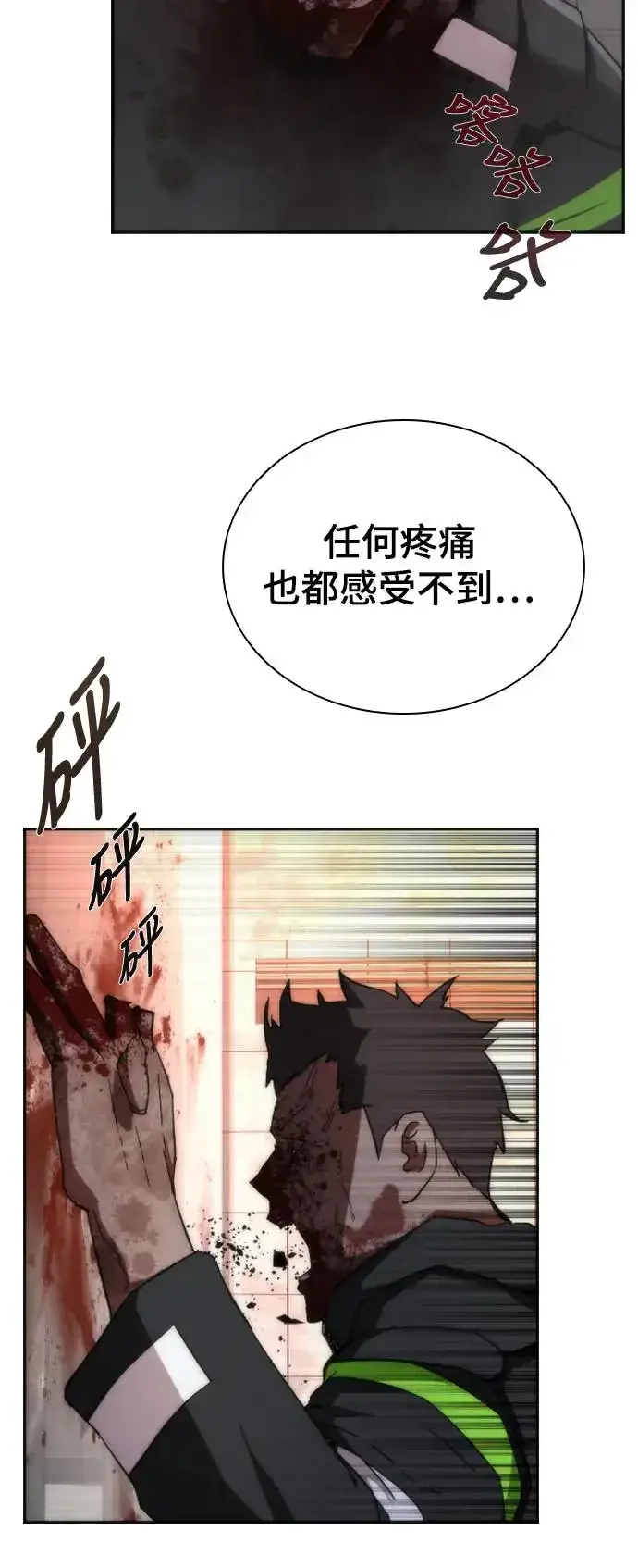 《丧尸默示录 82-08》第2话图88