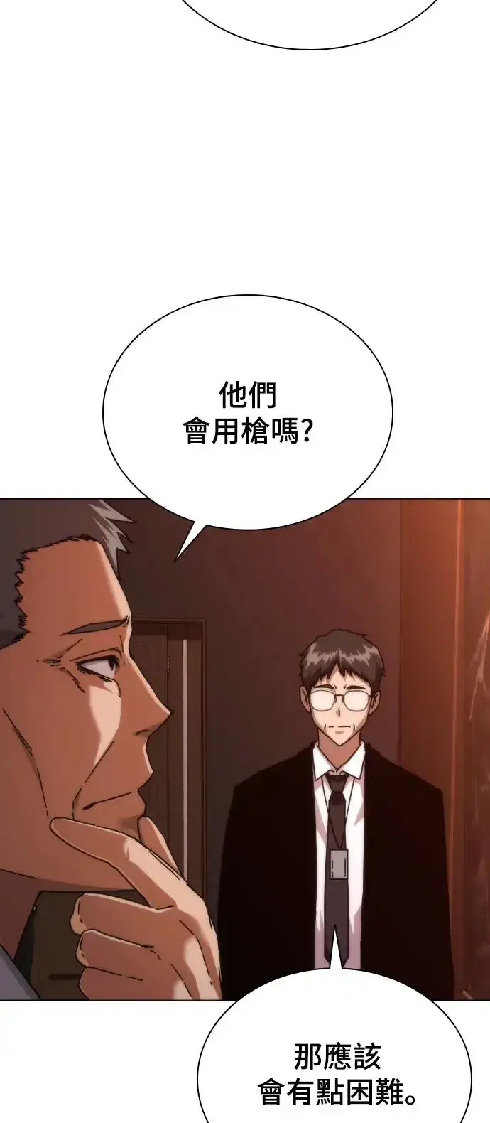 《丧尸默示录 82-08》第2话图90