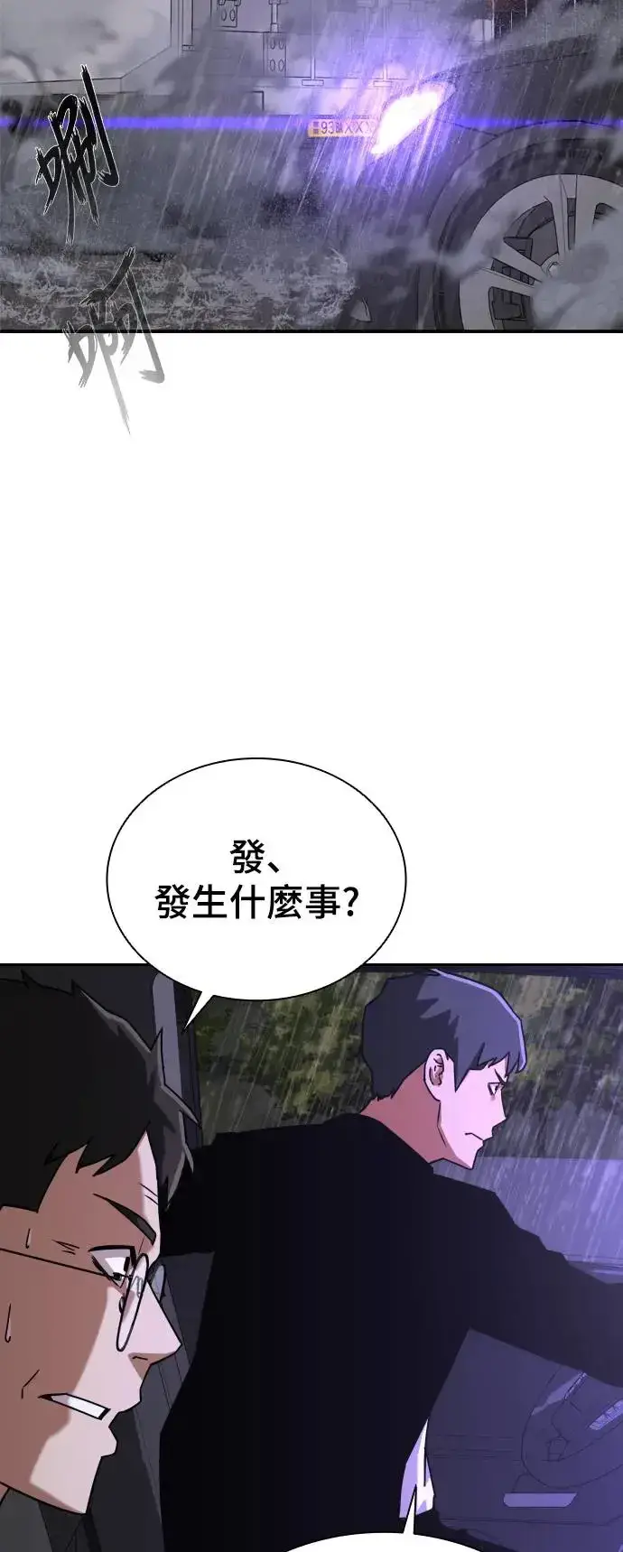 《丧尸默示录 82-08》第3话图12