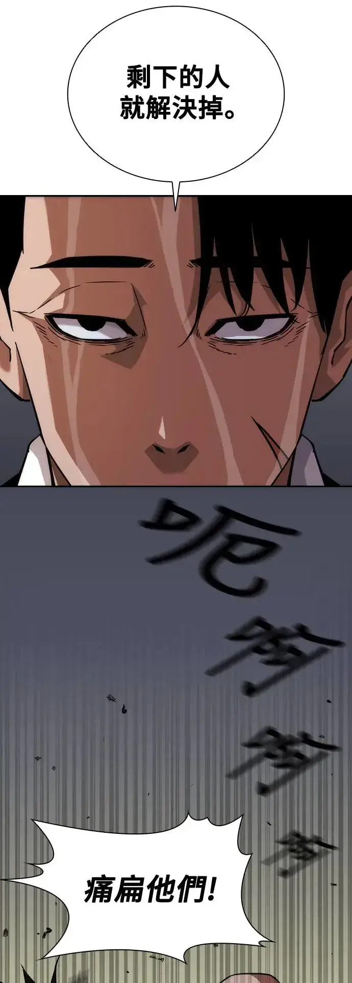 《丧尸默示录 82-08》第3话图20