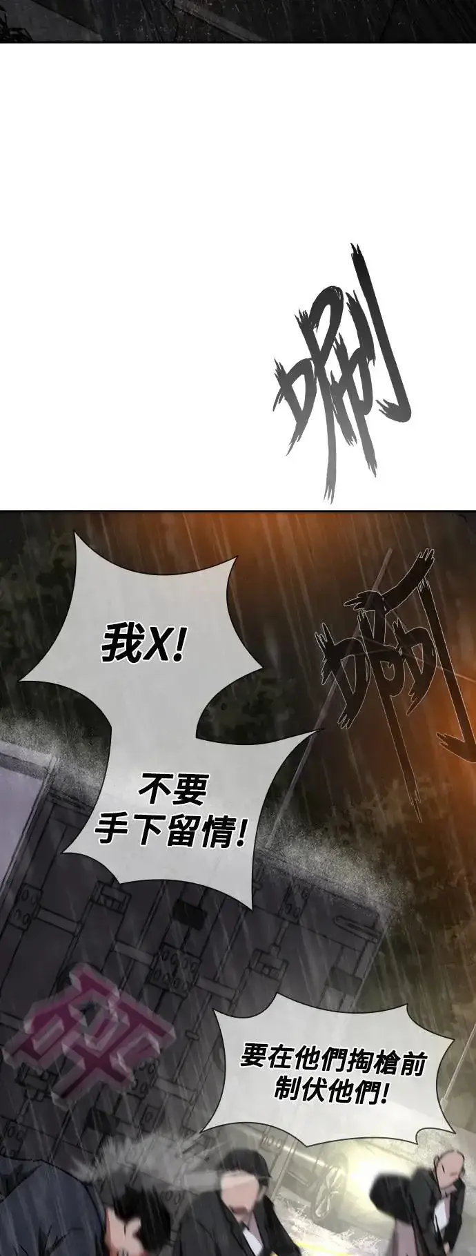 《丧尸默示录 82-08》第3话图24