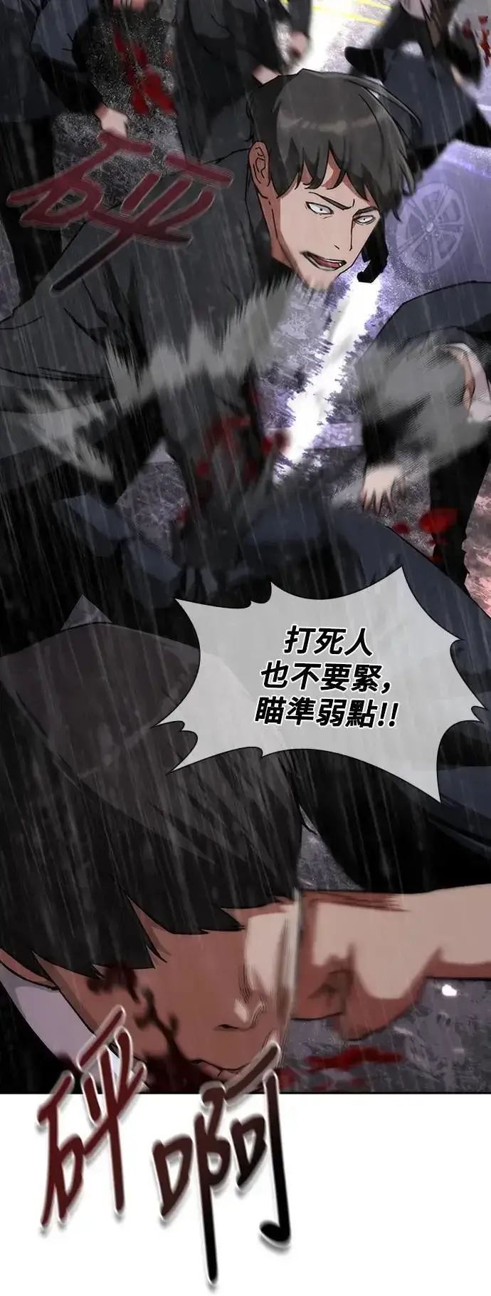 《丧尸默示录 82-08》第3话图25