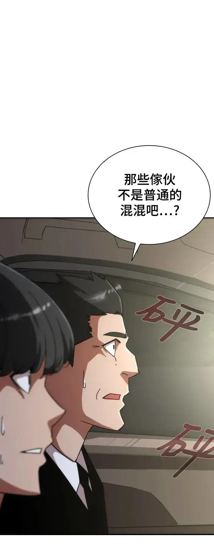 《丧尸默示录 82-08》第3话图26