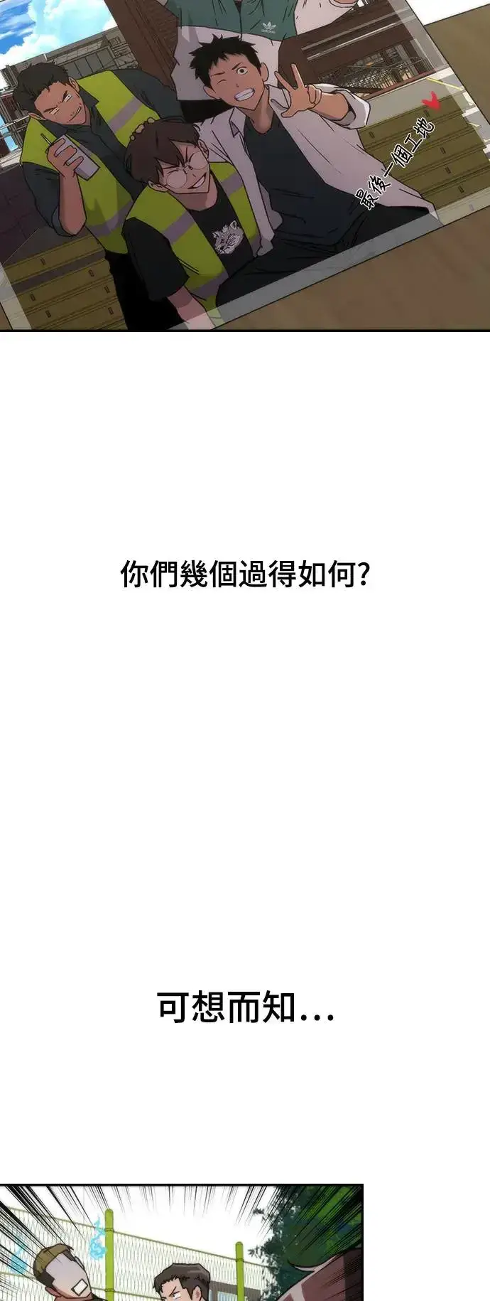 《丧尸默示录 82-08》第3话图3