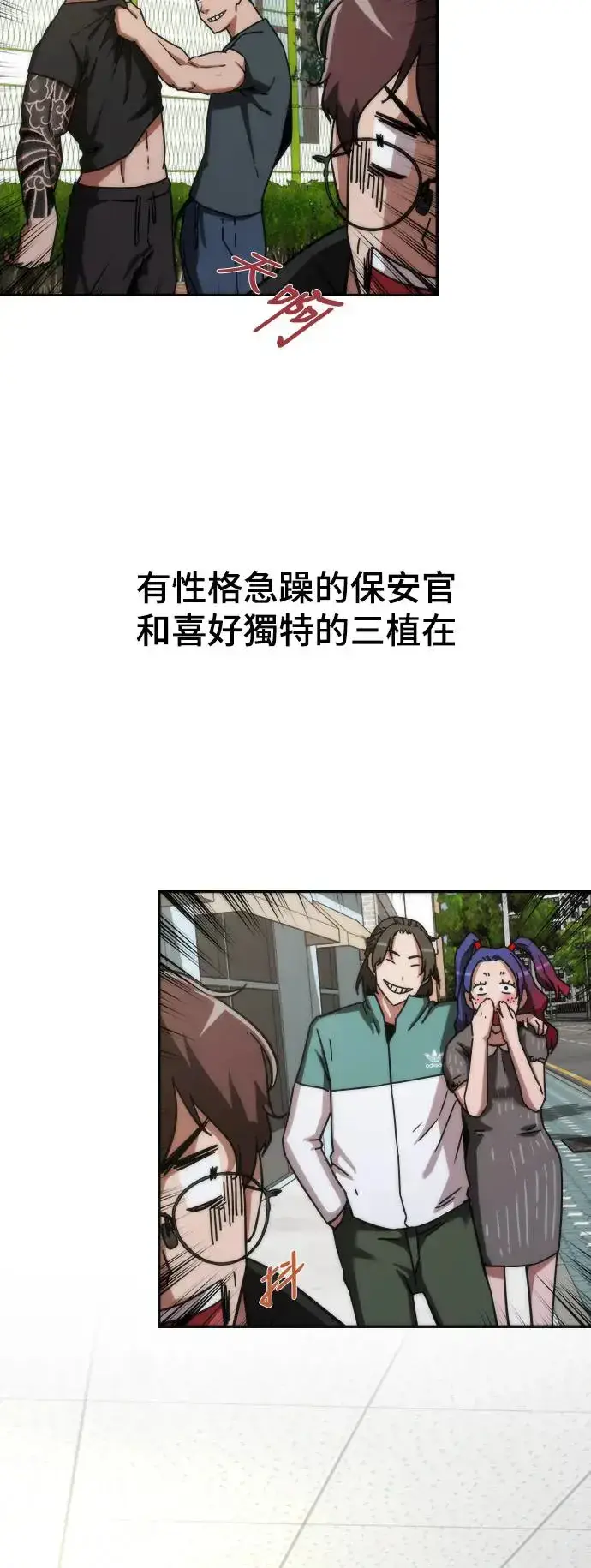 《丧尸默示录 82-08》第3话图4