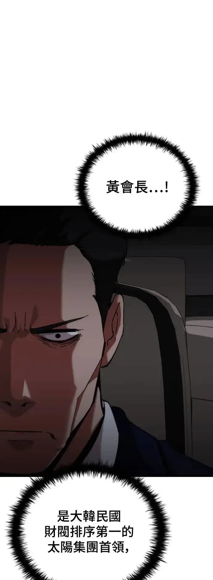 《丧尸默示录 82-08》第3话图45