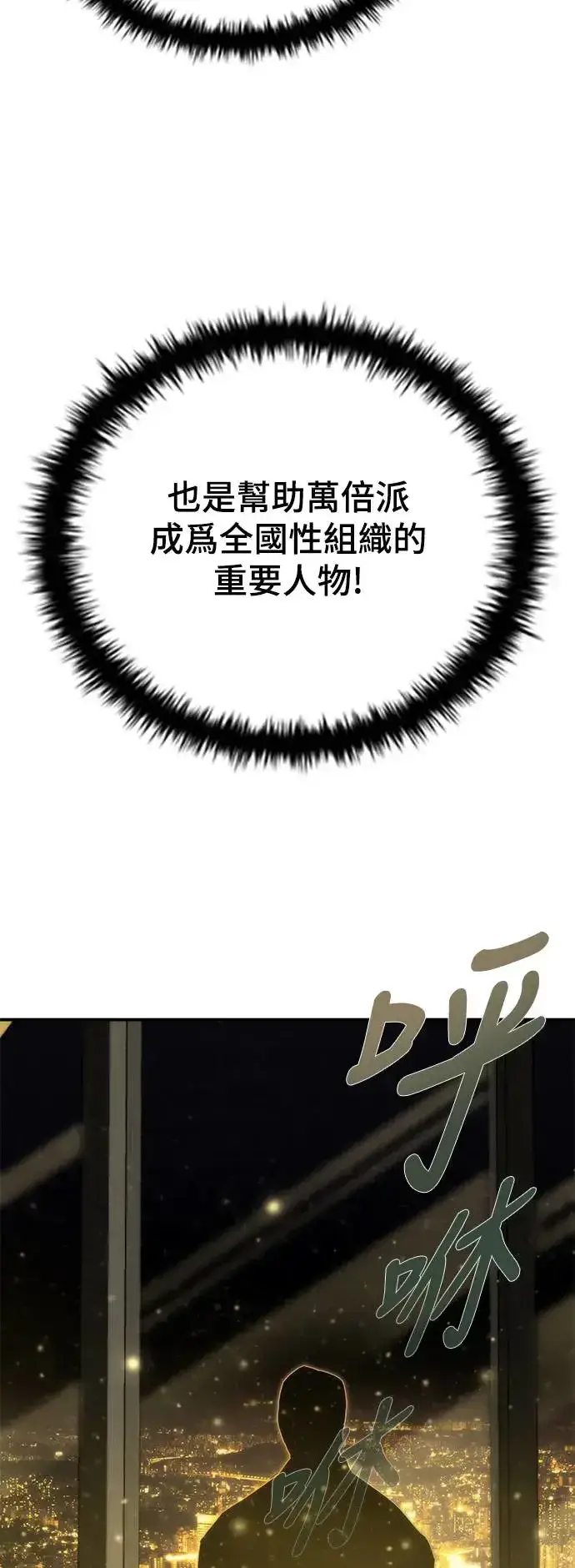 《丧尸默示录 82-08》第3话图46